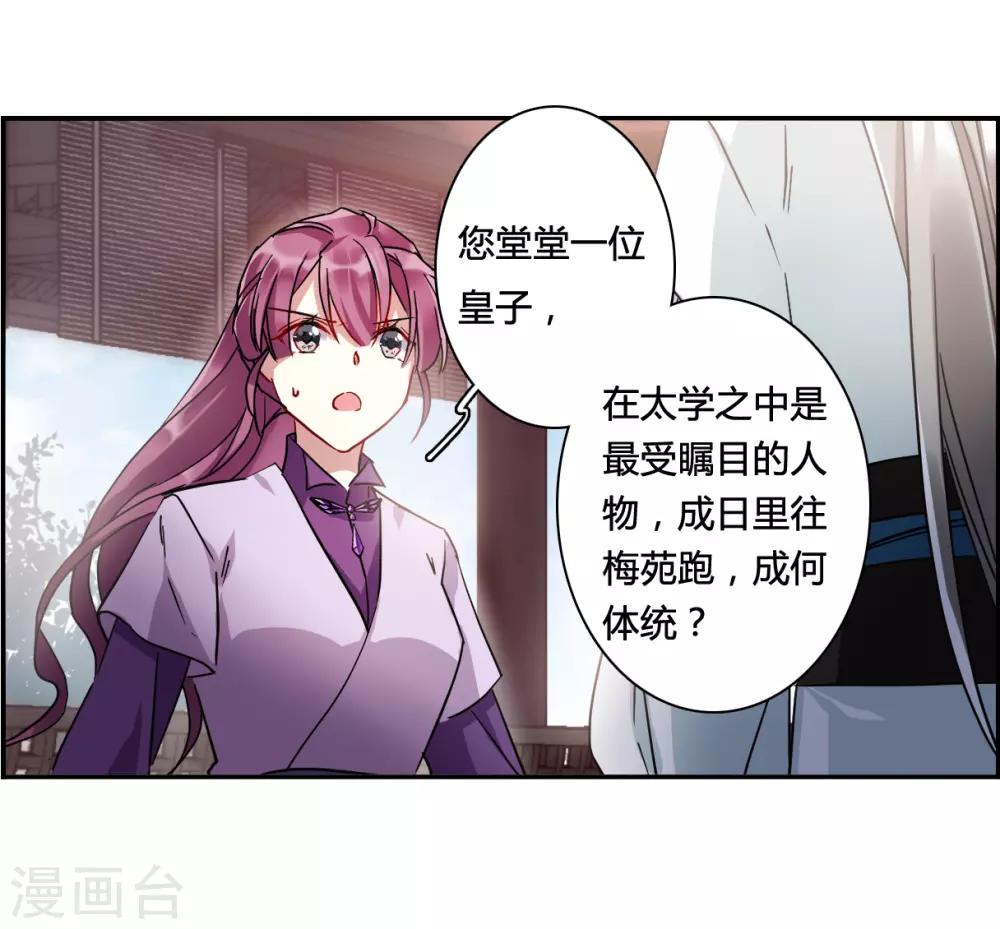 第140话 失踪的少女13