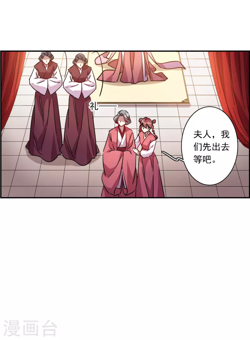 第264话 大婚217