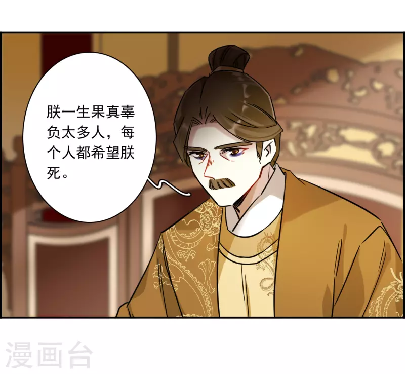 第358话 废后之死314