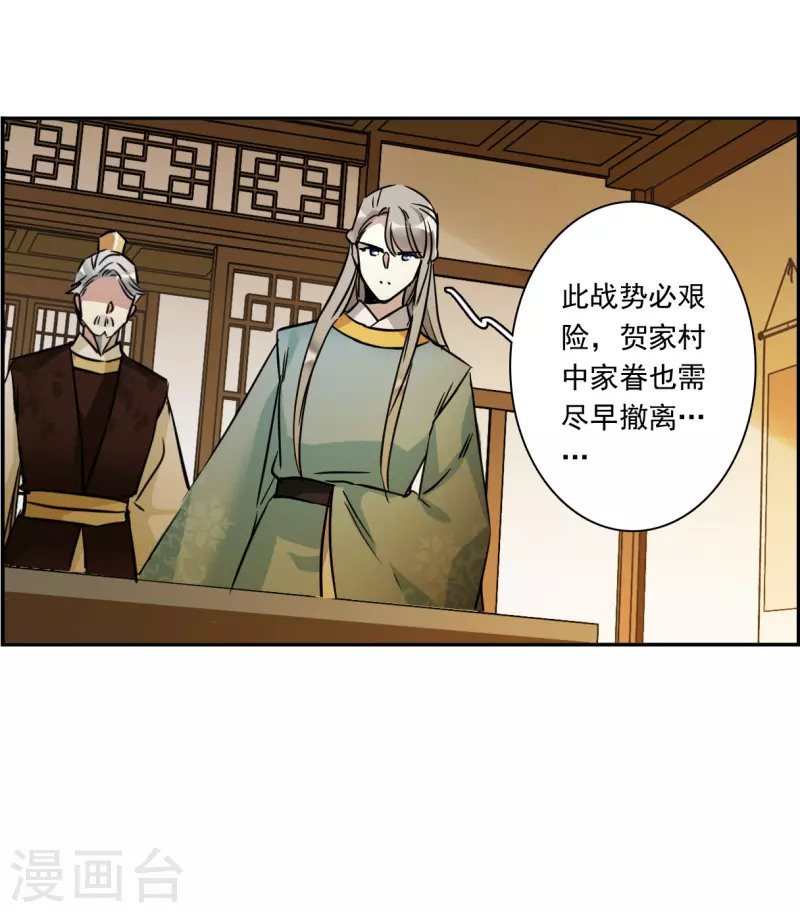 第310话 保卫贺家村17