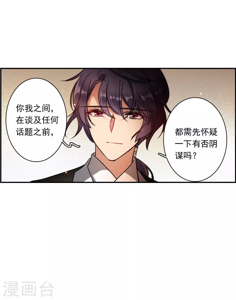 第280话 不逢其时116