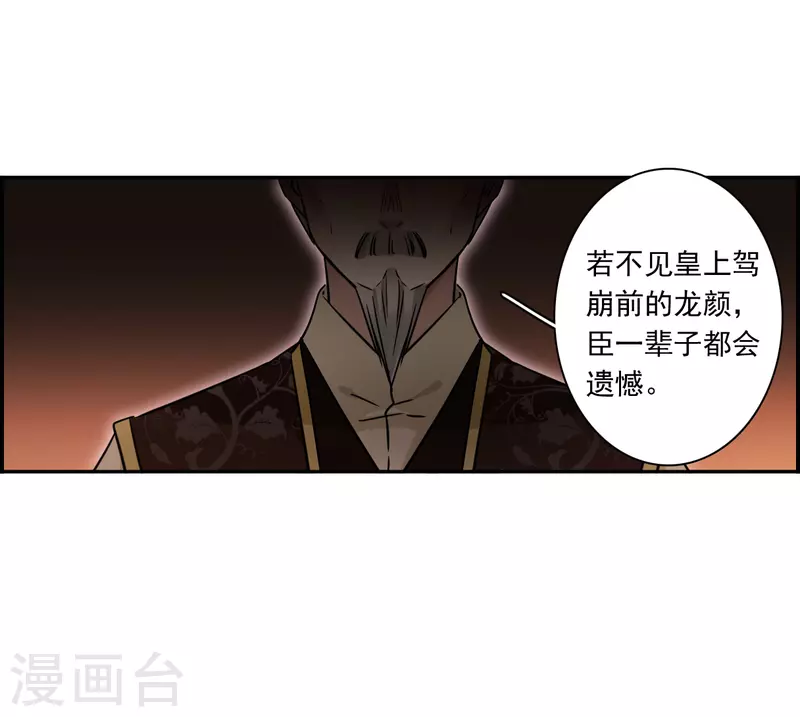 第358话 废后之死313