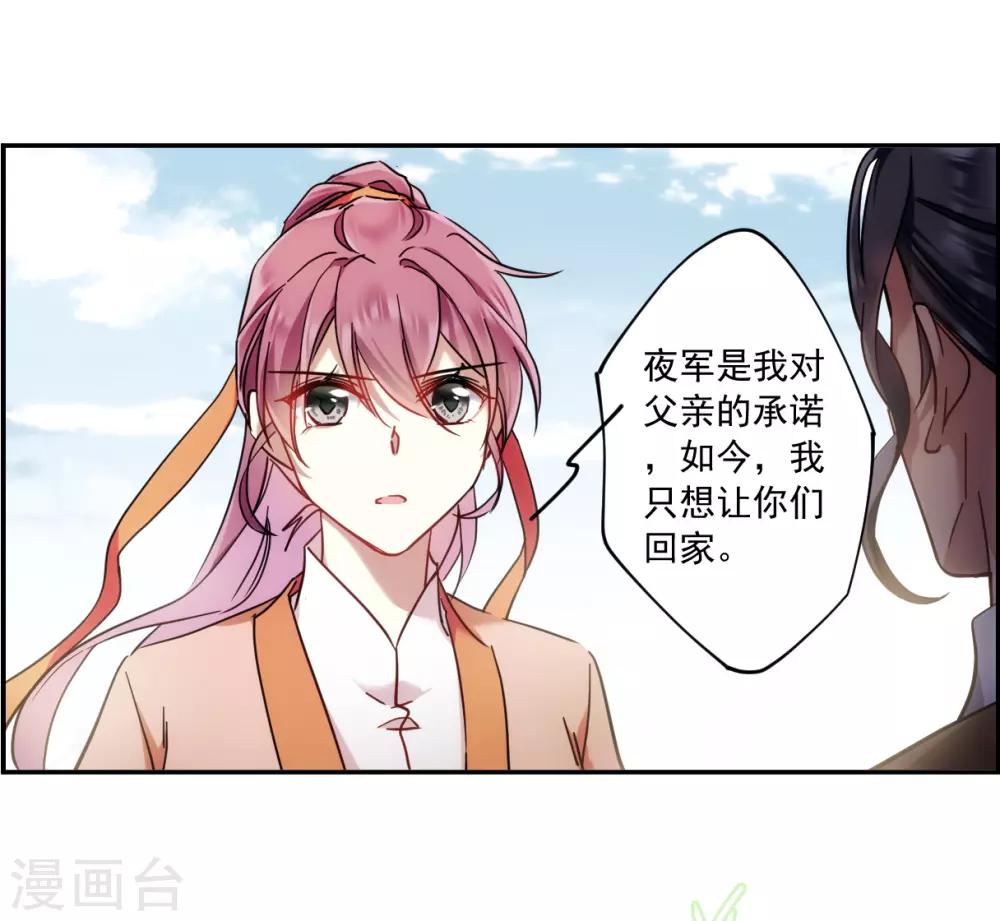 第117话 离开昆国212
