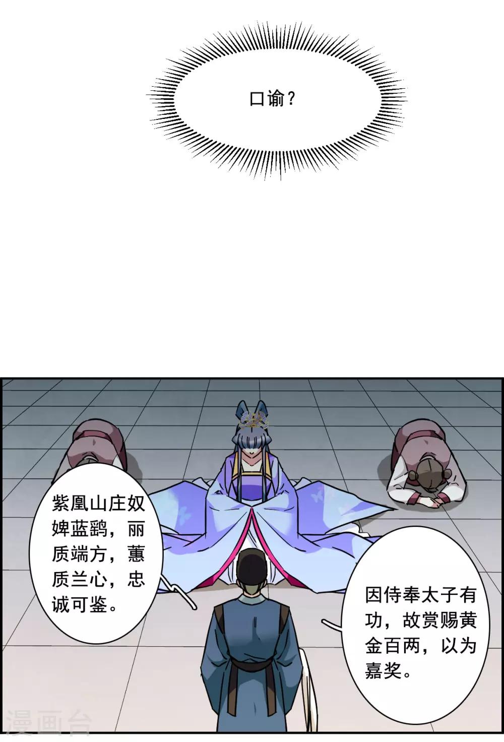 第175话 林大人49