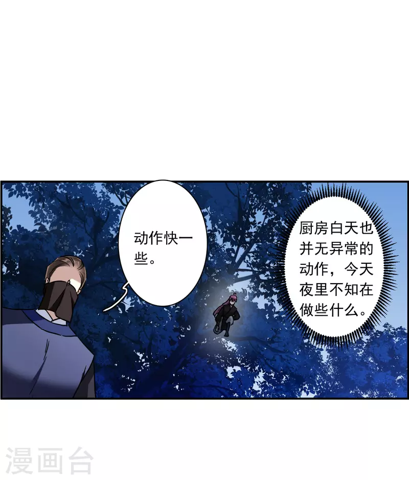第269话 地牢115