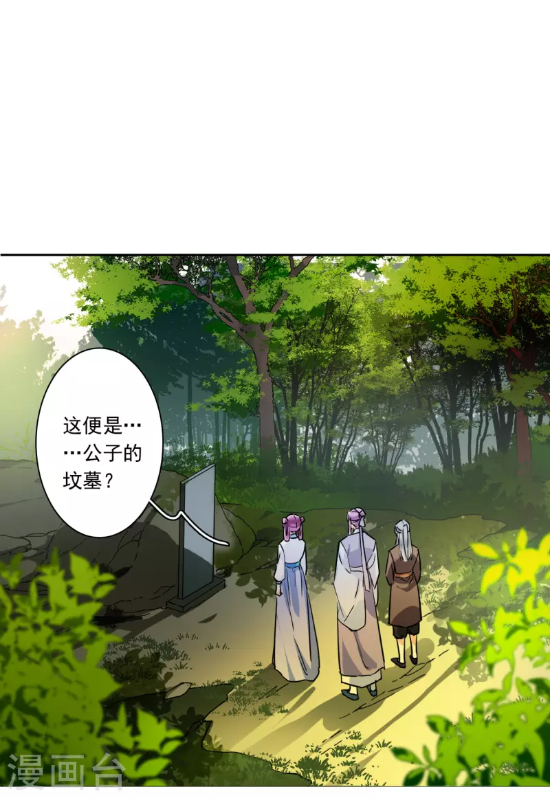 第251话 隐兰居43
