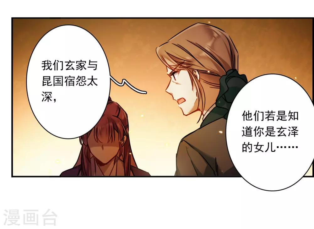第133话 相依爲命313