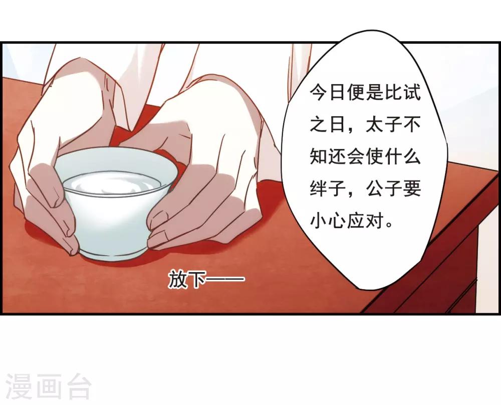 第64话 夜探将军府334