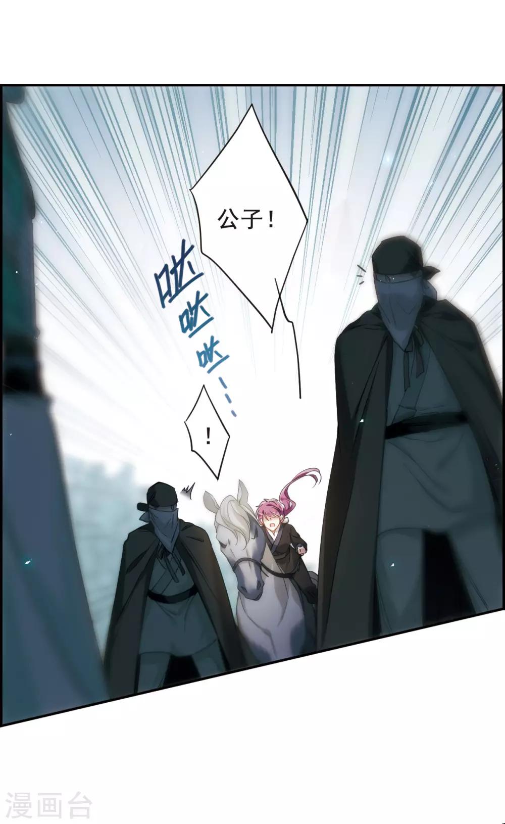 第43话 埋伏28