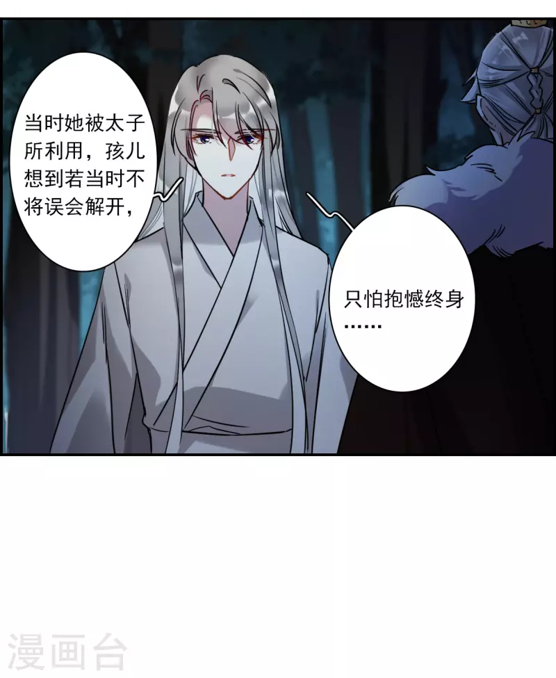 第289话 难辞其咎210