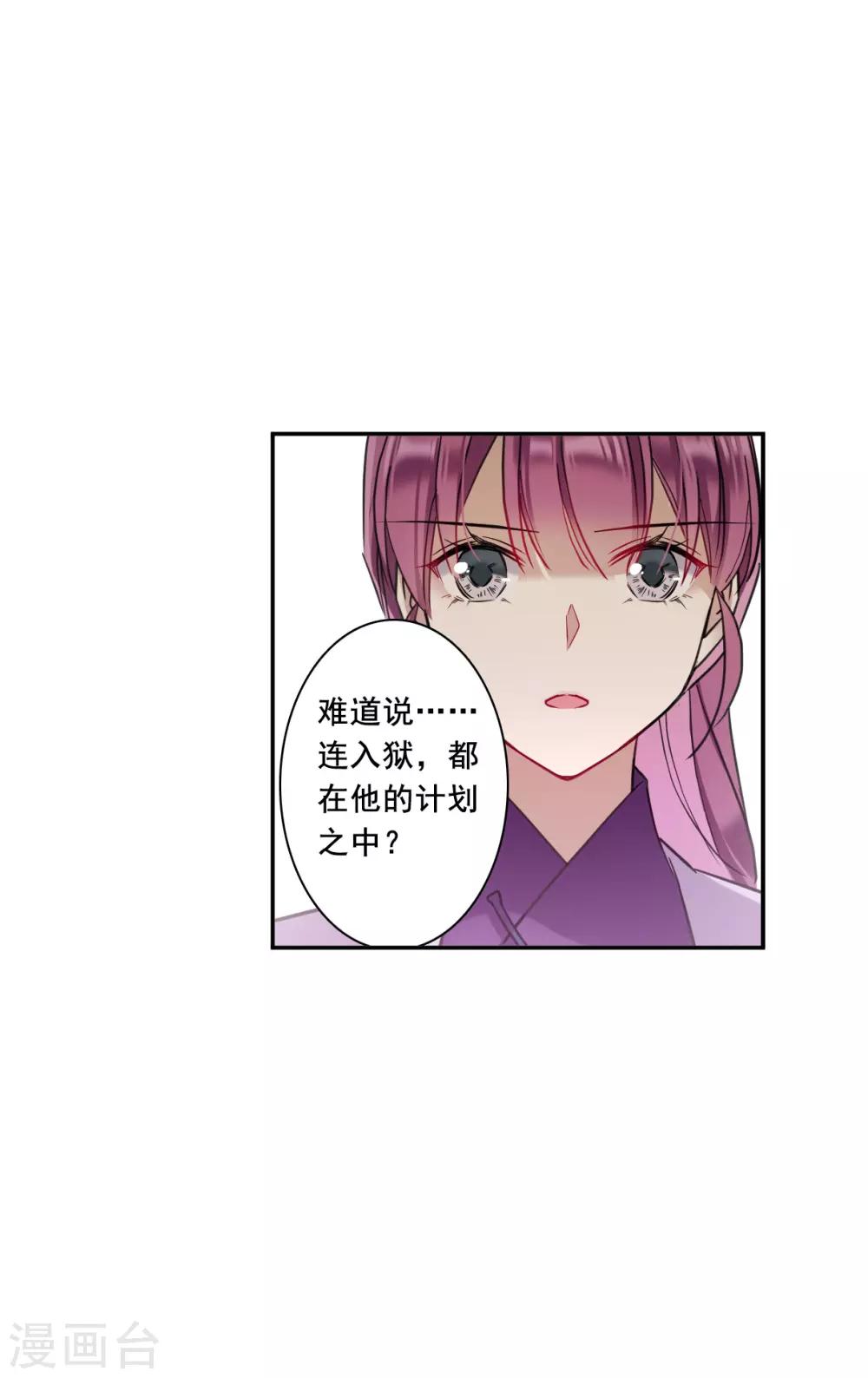 第167话 入狱15