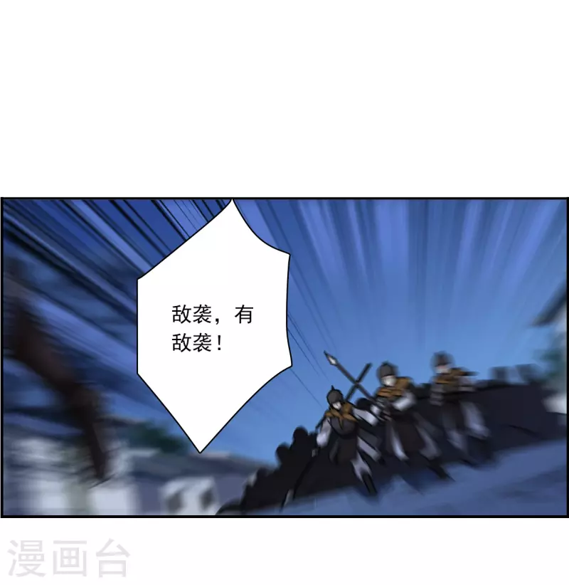 第329话 夜探太子营210