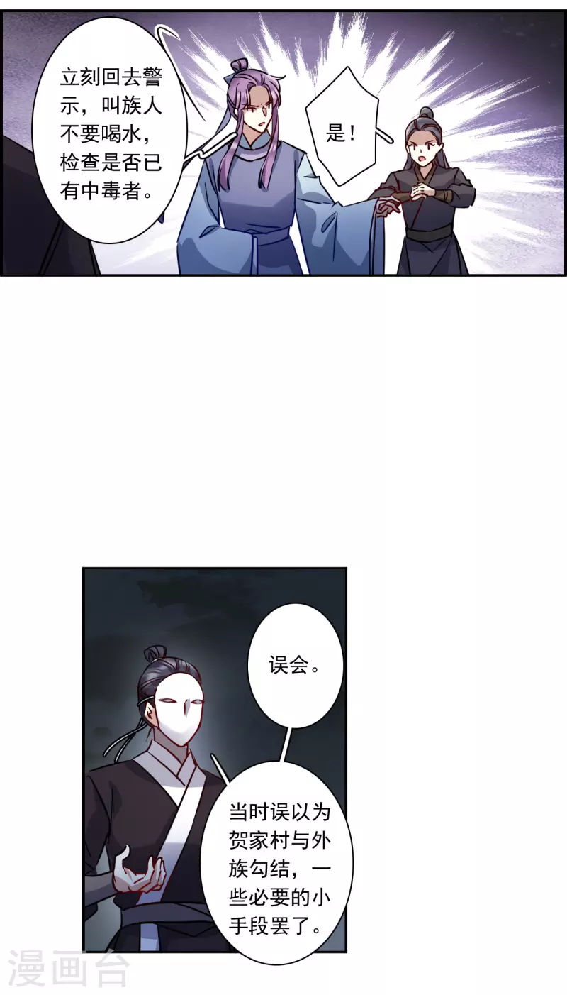 第283话 不逢其时410