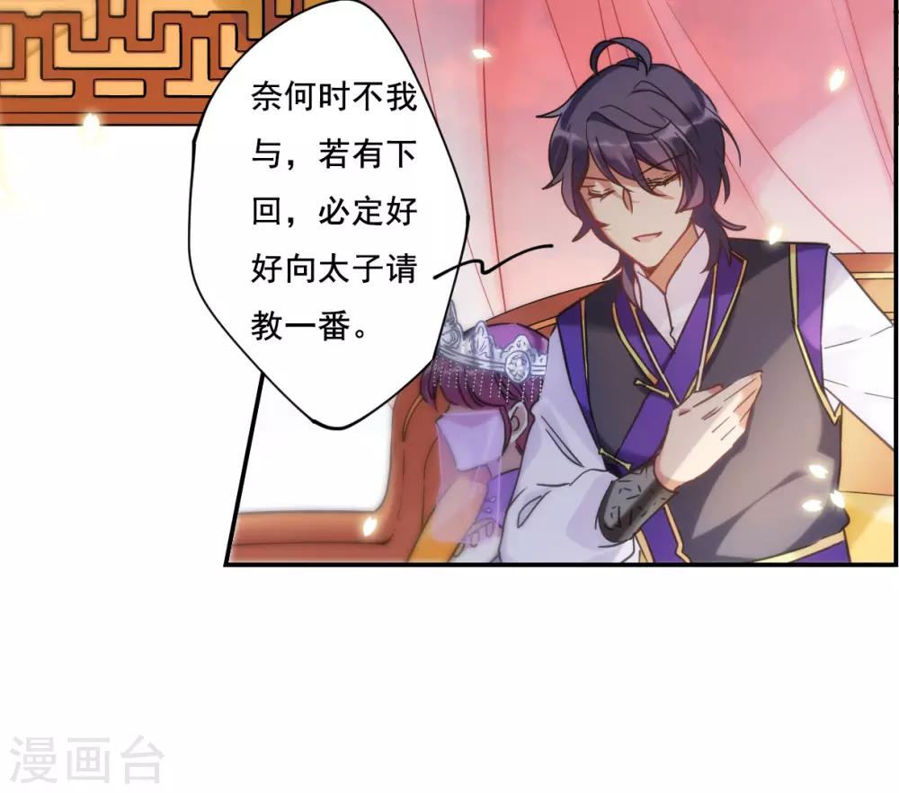第85话 别离217