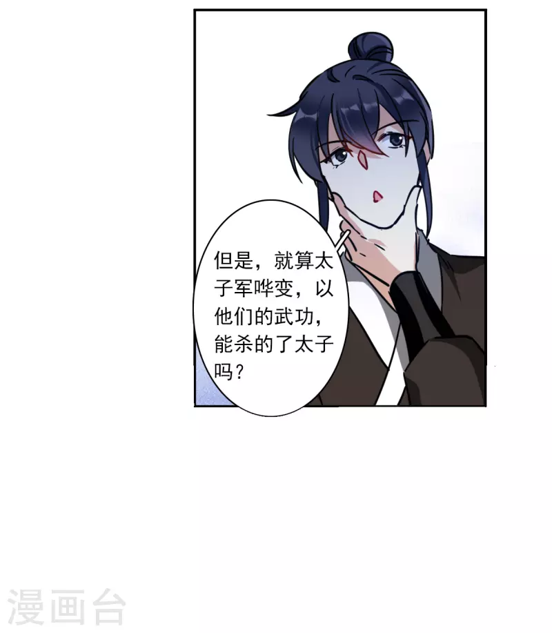 第324话 交战422