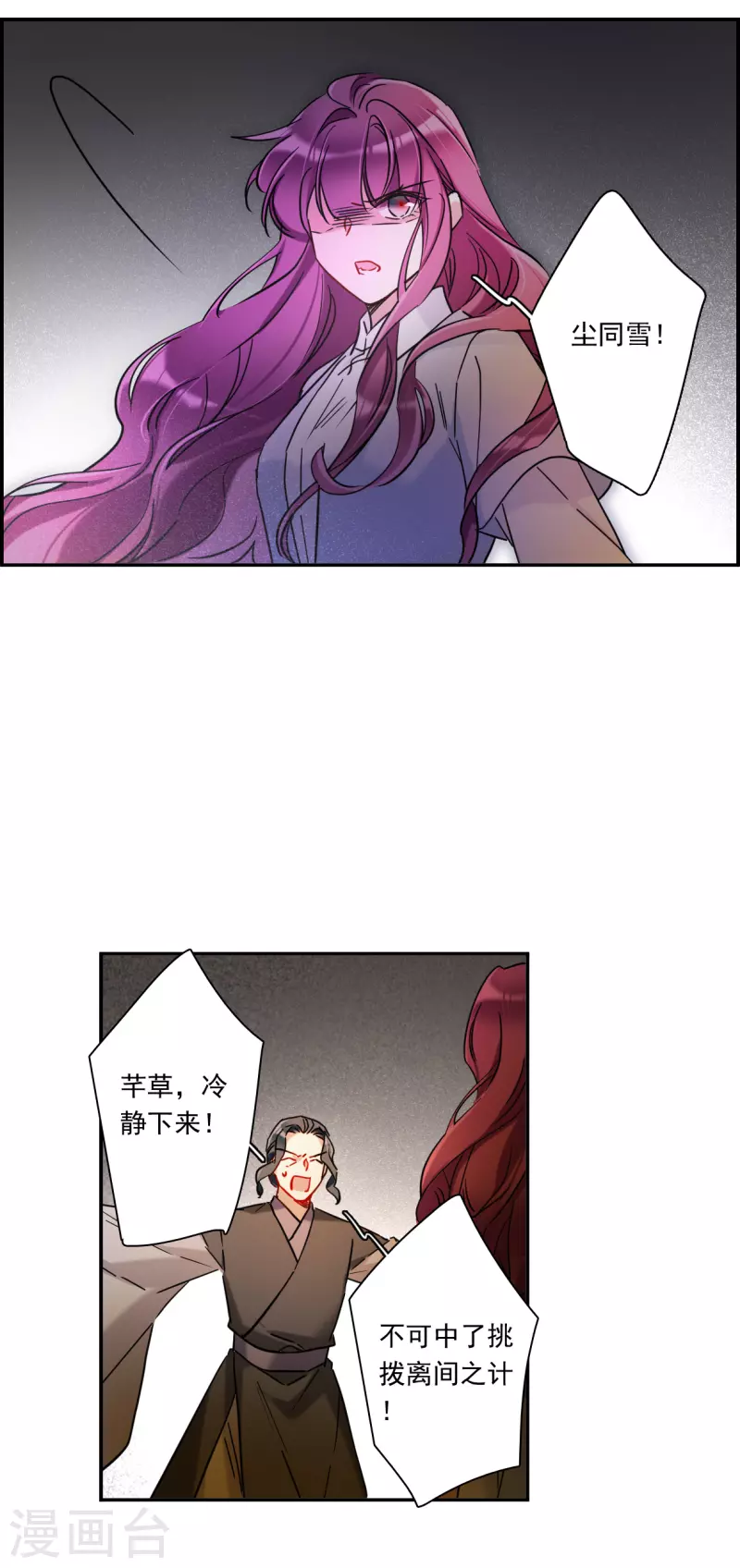 第224话 离间之计34