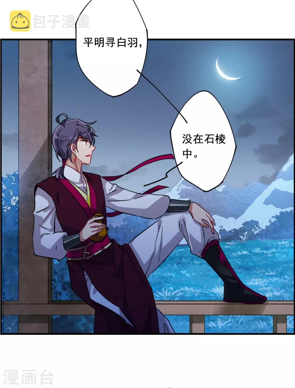 第95话 夜军218