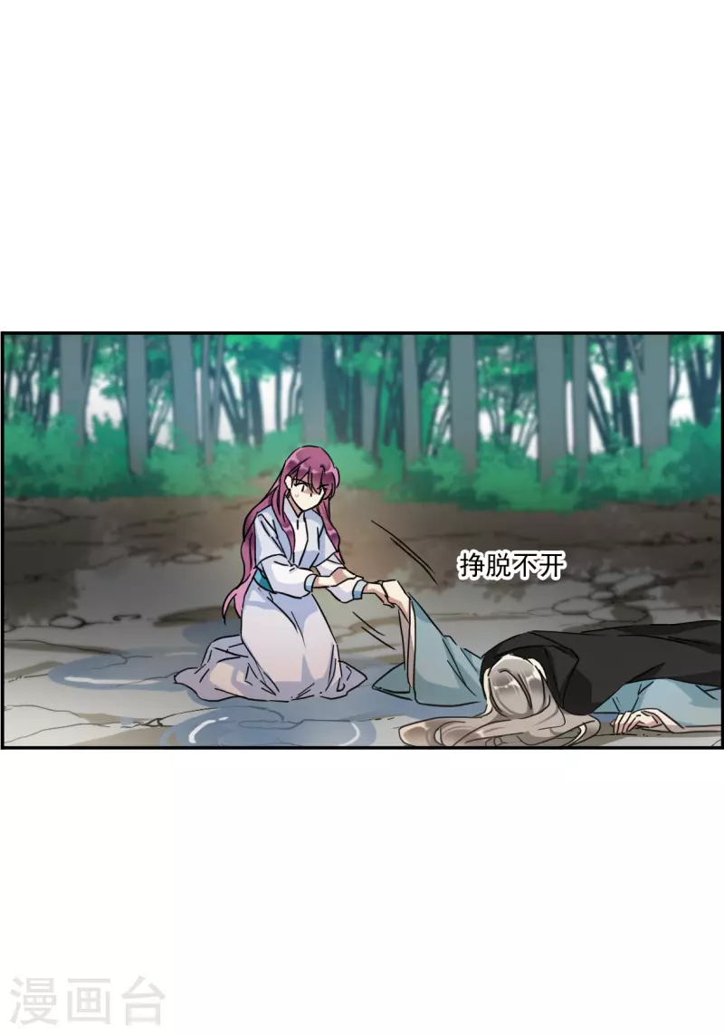 第240话 崖底17