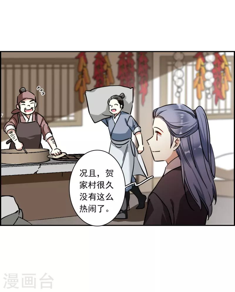 第298话 山村14