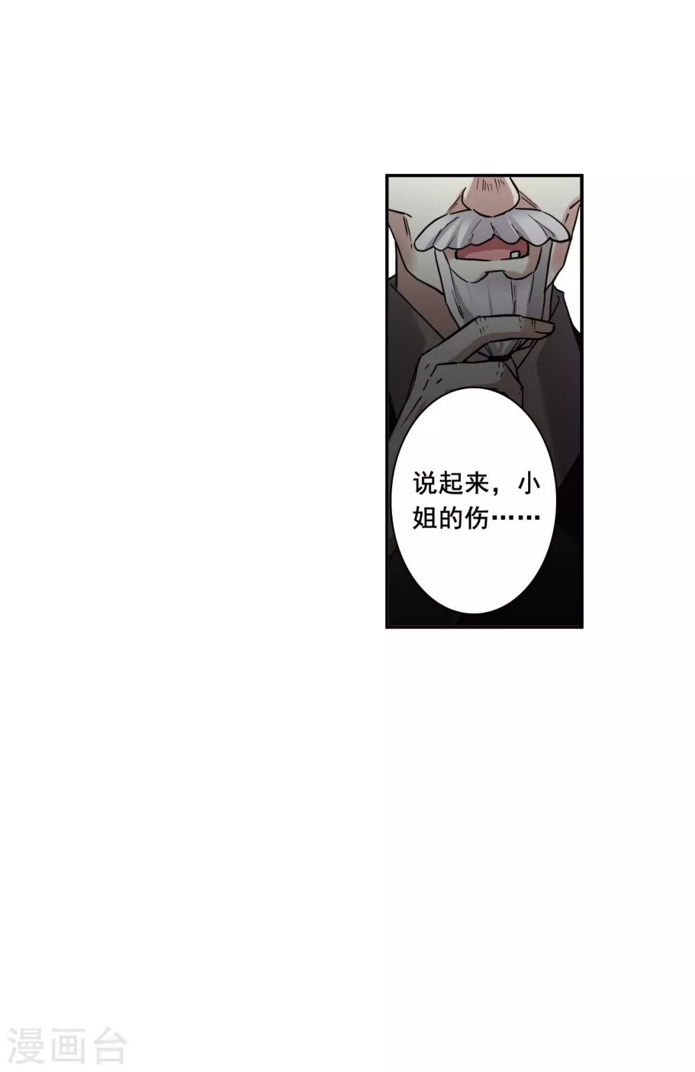 第193话 真心换真心417