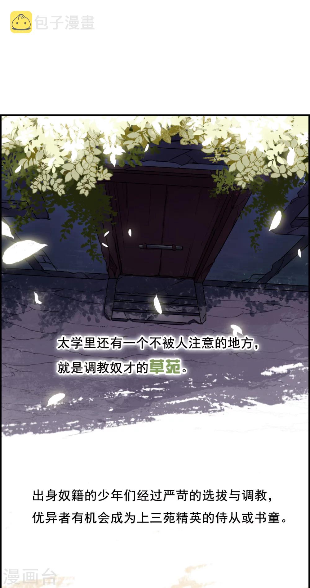 第1话 丑八怪131