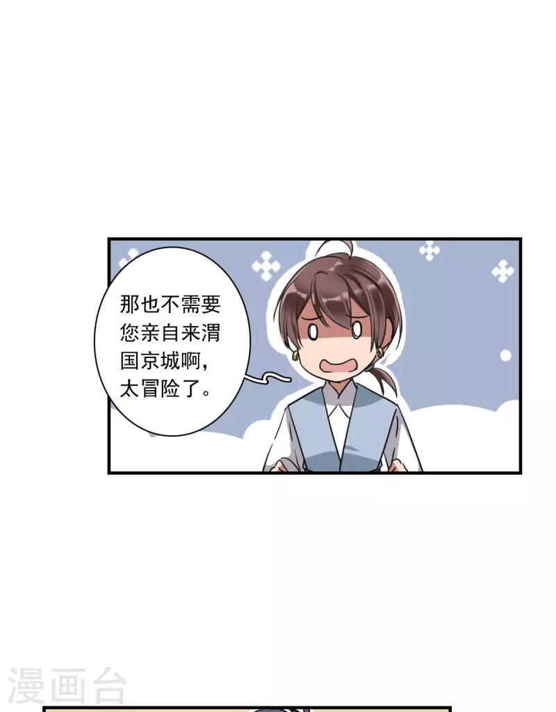 第262话 共同目标37