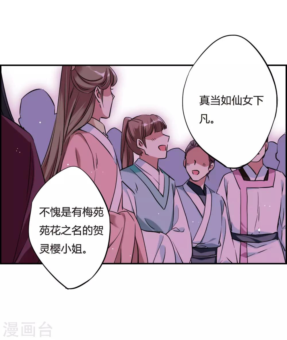 第27话 舞雩惊鸿44