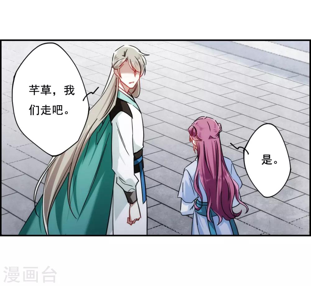 第76话 隐情316