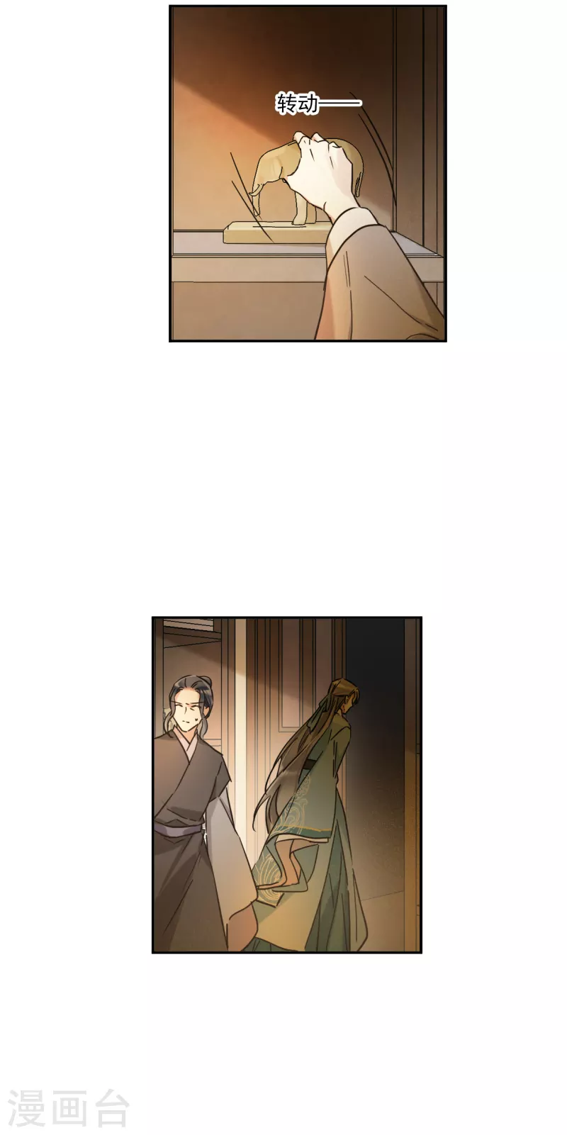 第223话 离间之计223