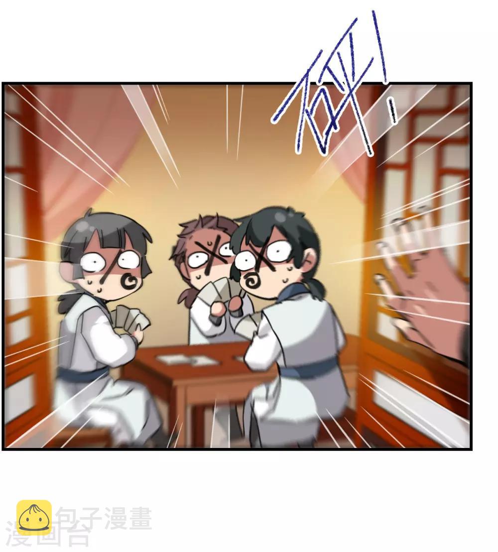 第105话 搜查公主府29