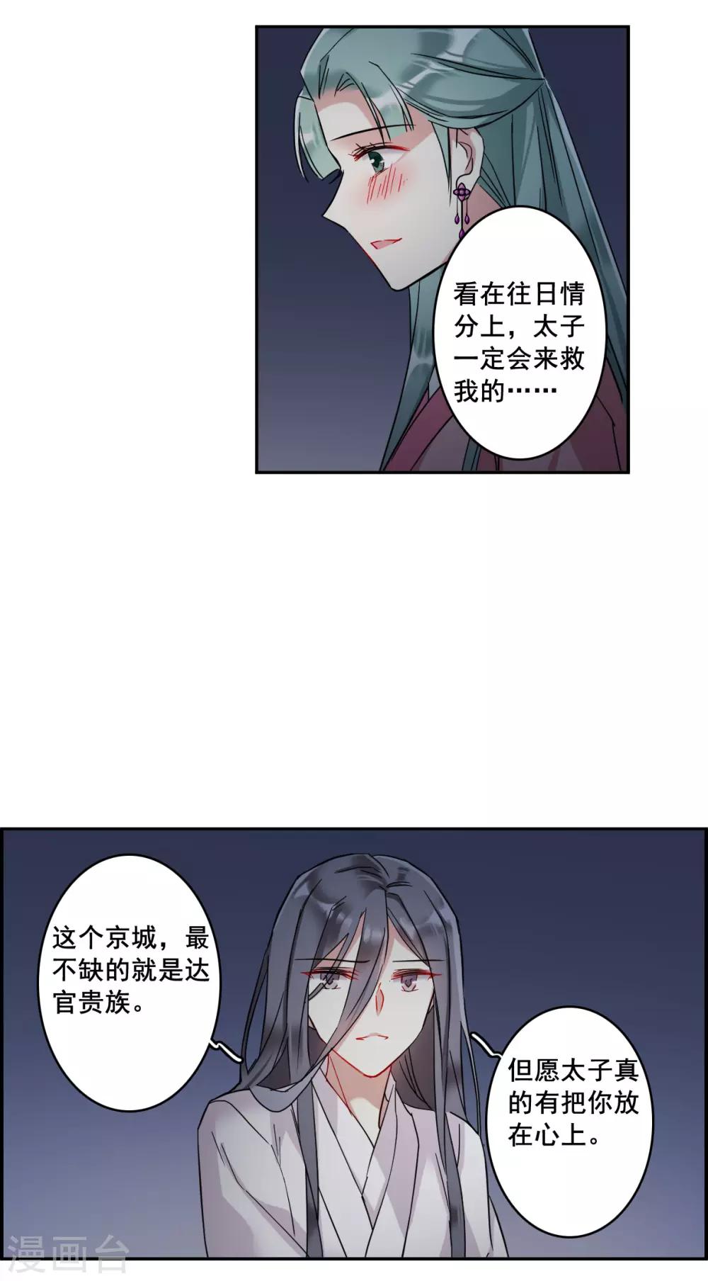 第145话 林家小姐122