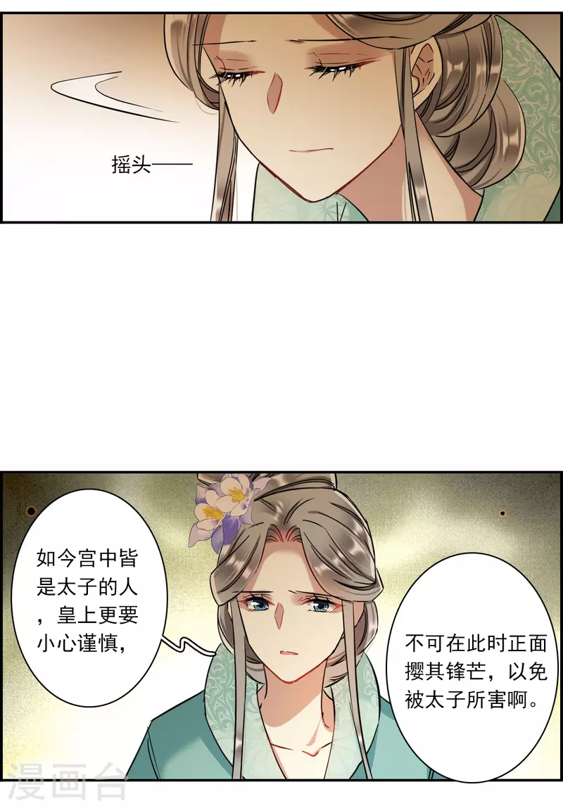 第236话 逼宫39
