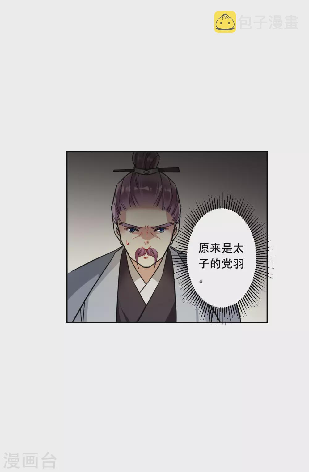 第199话 太子党羽216