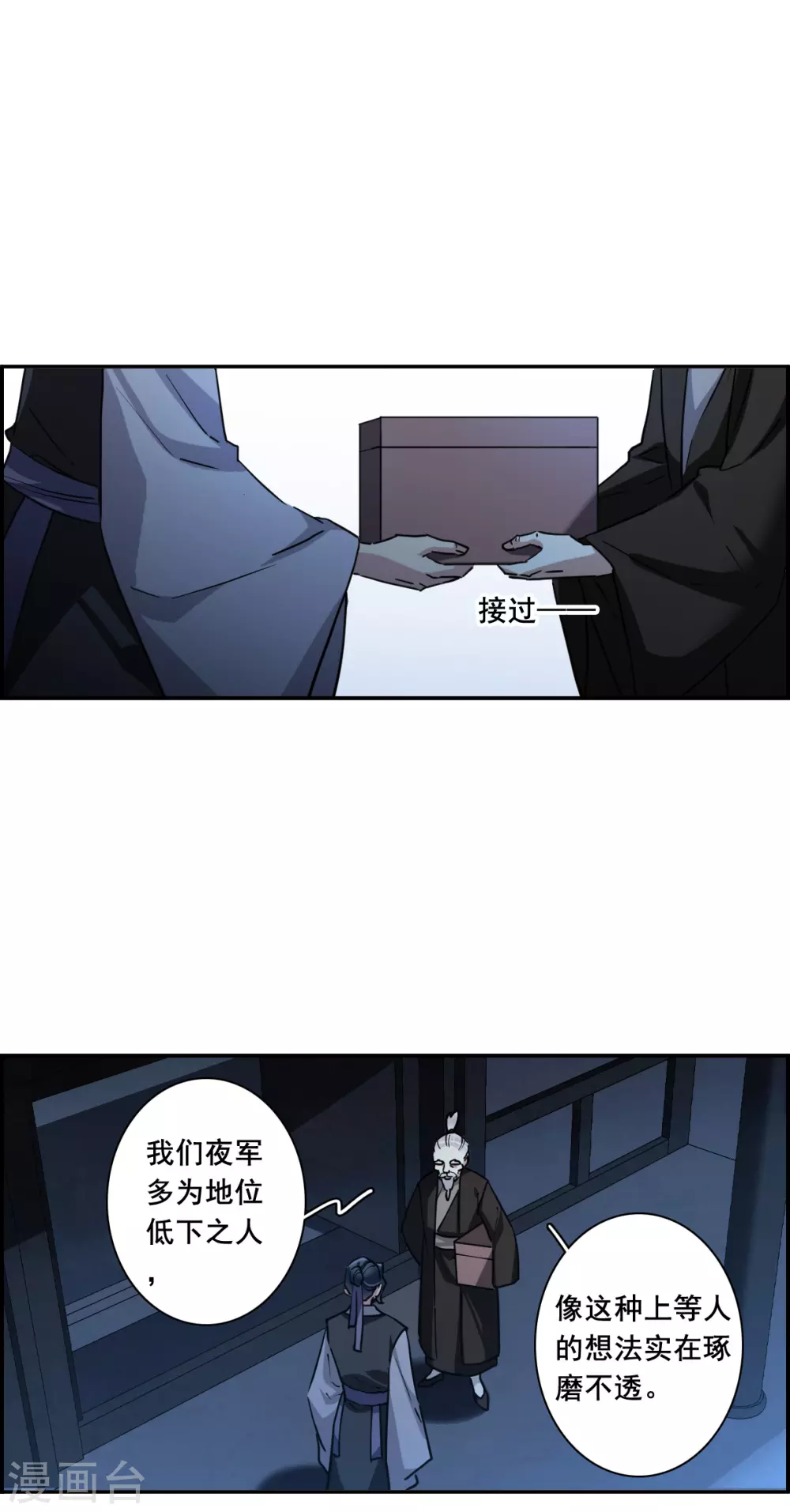 第193话 真心换真心421