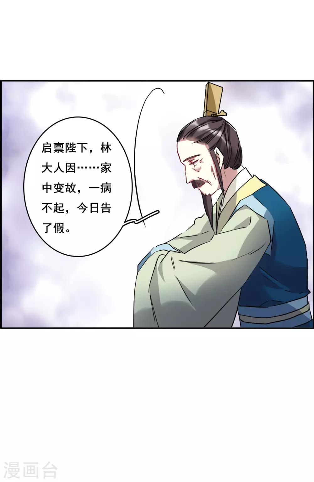 第147话 林家小姐320