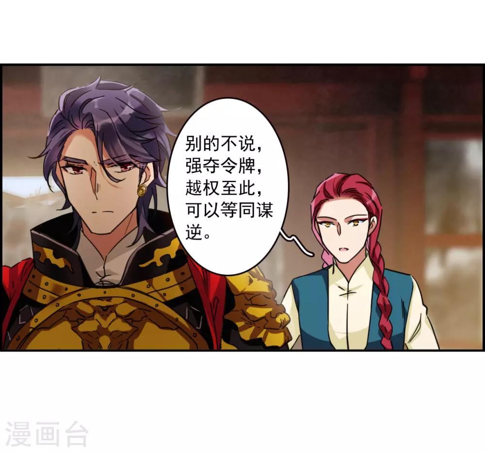 第114话 铁匠赵胜324
