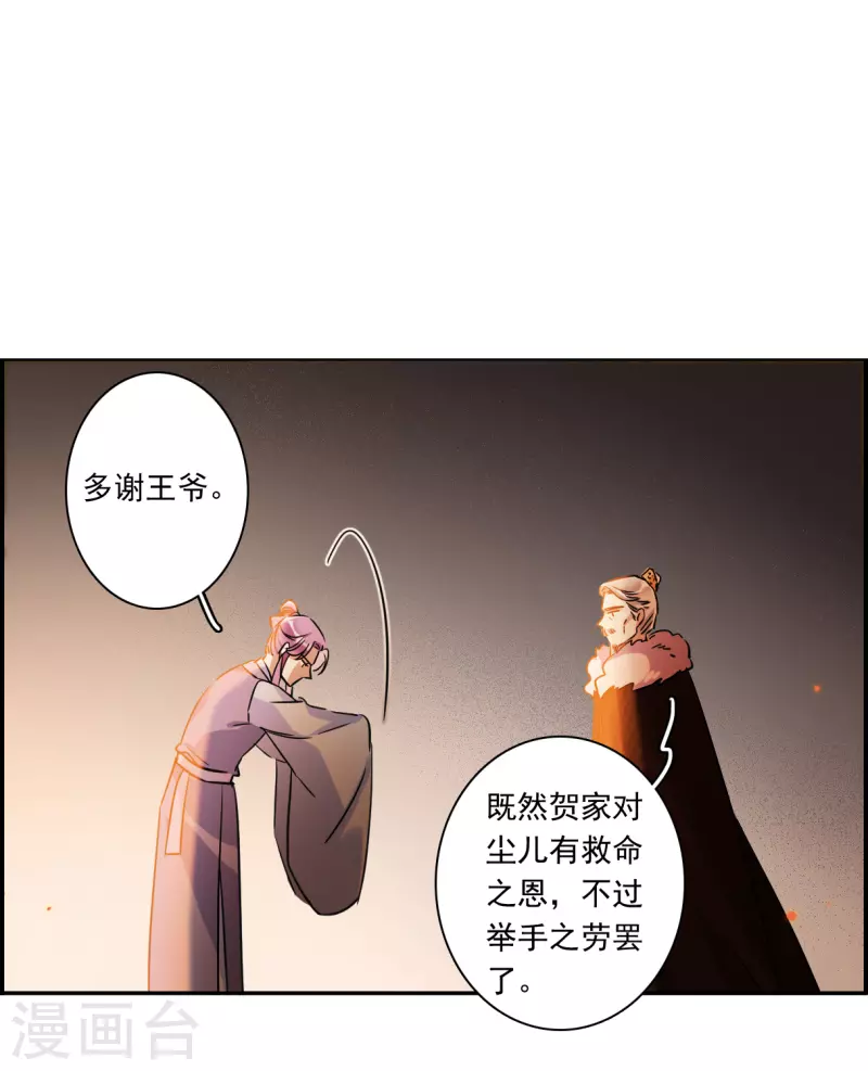 第288话 难辞其咎112