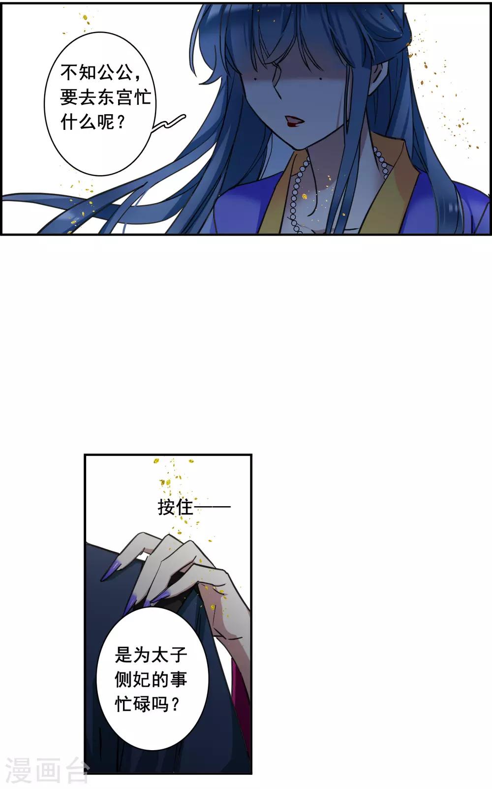 第175话 林大人419