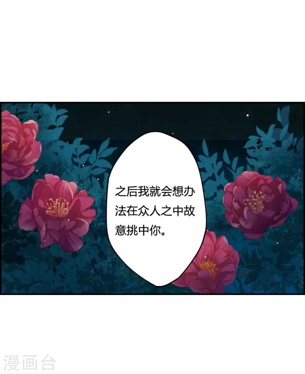 第3话 约定15