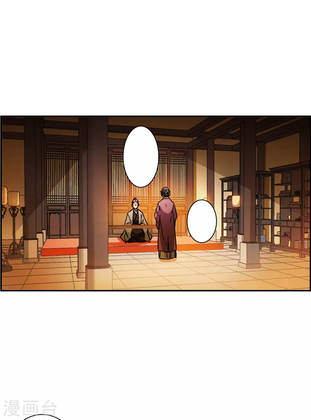 第198话 太子党羽120