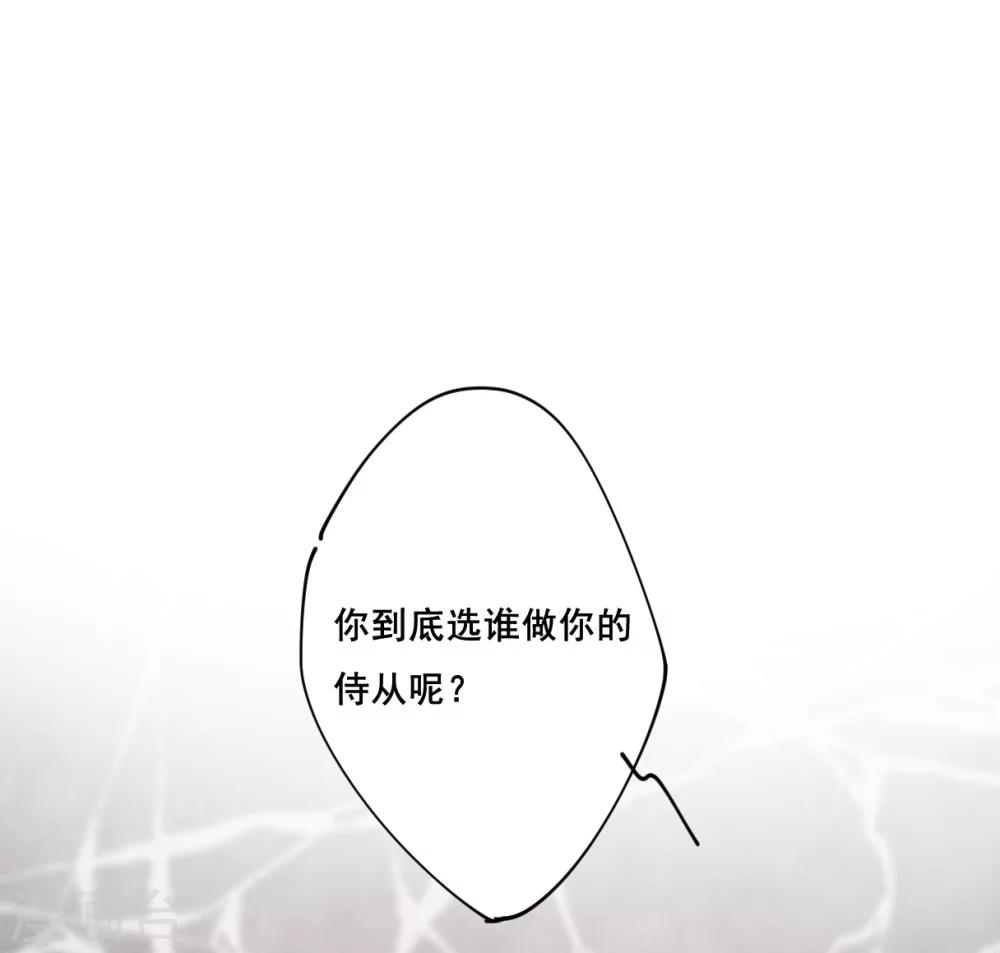 第8话 选拔侍从235