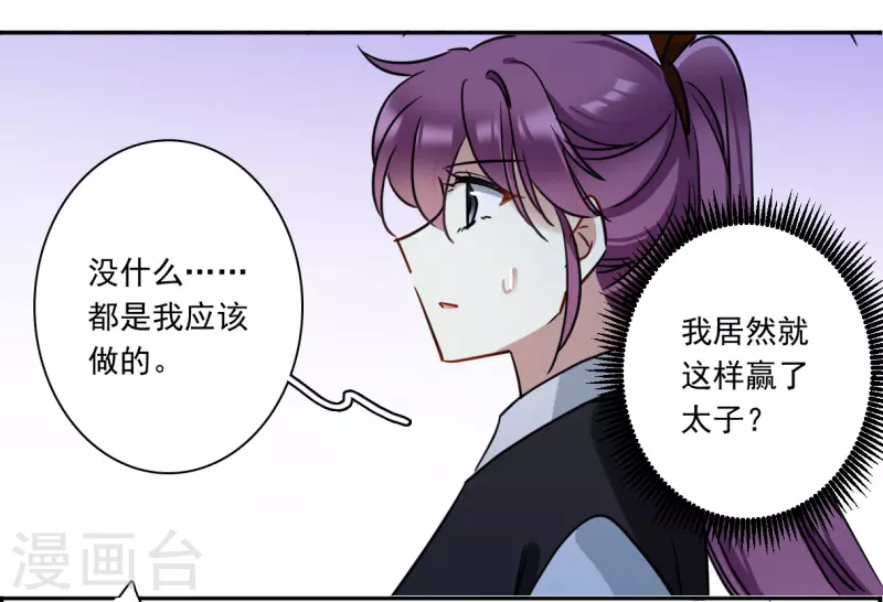 第335话 俘获太子128