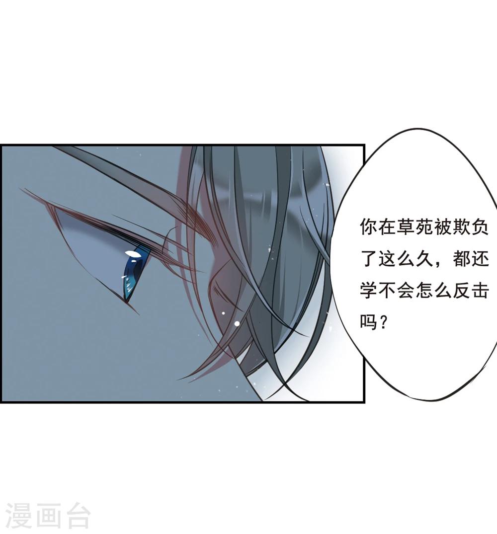 第19话 太学的规矩325