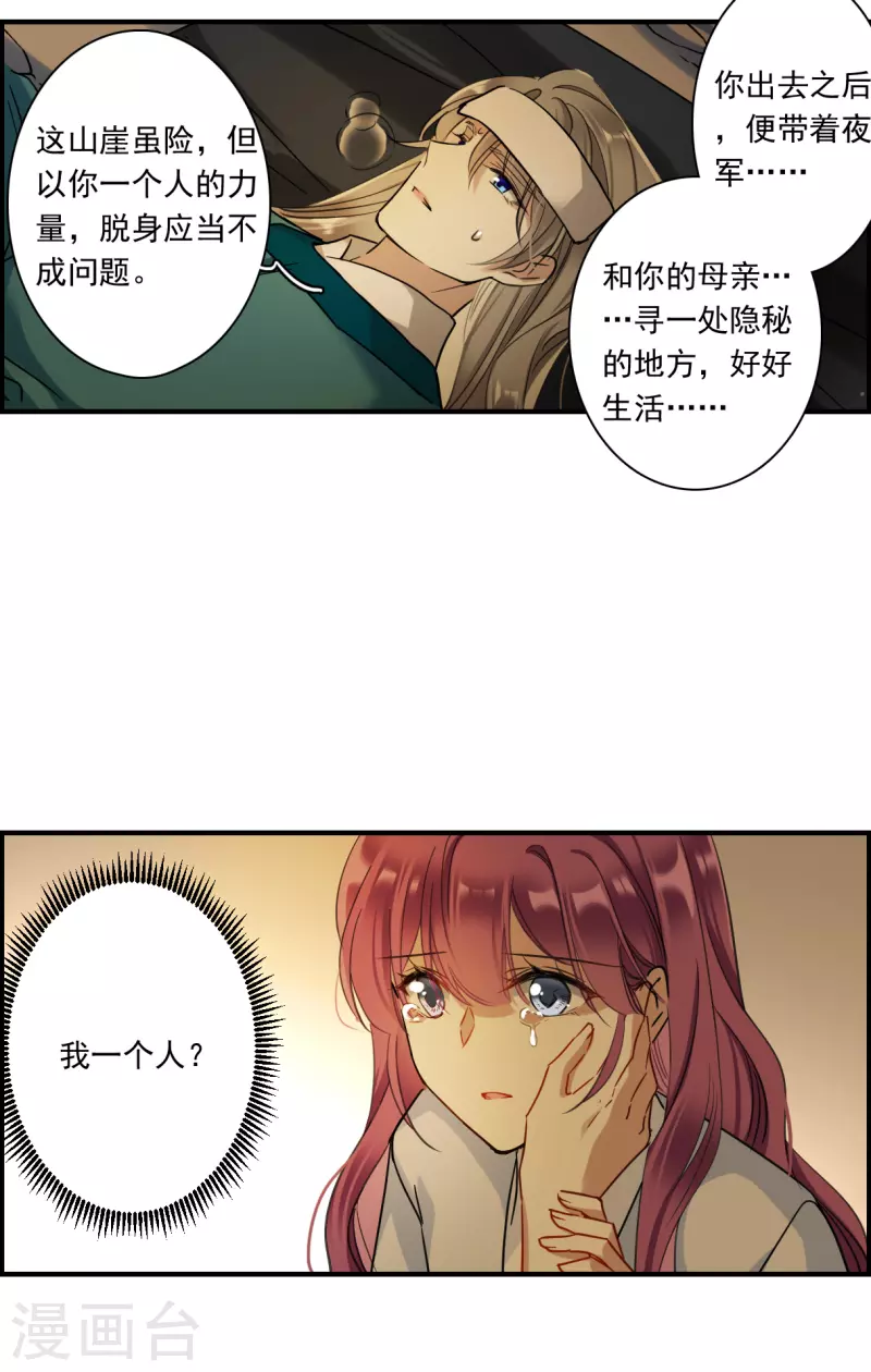 第246话 心声320