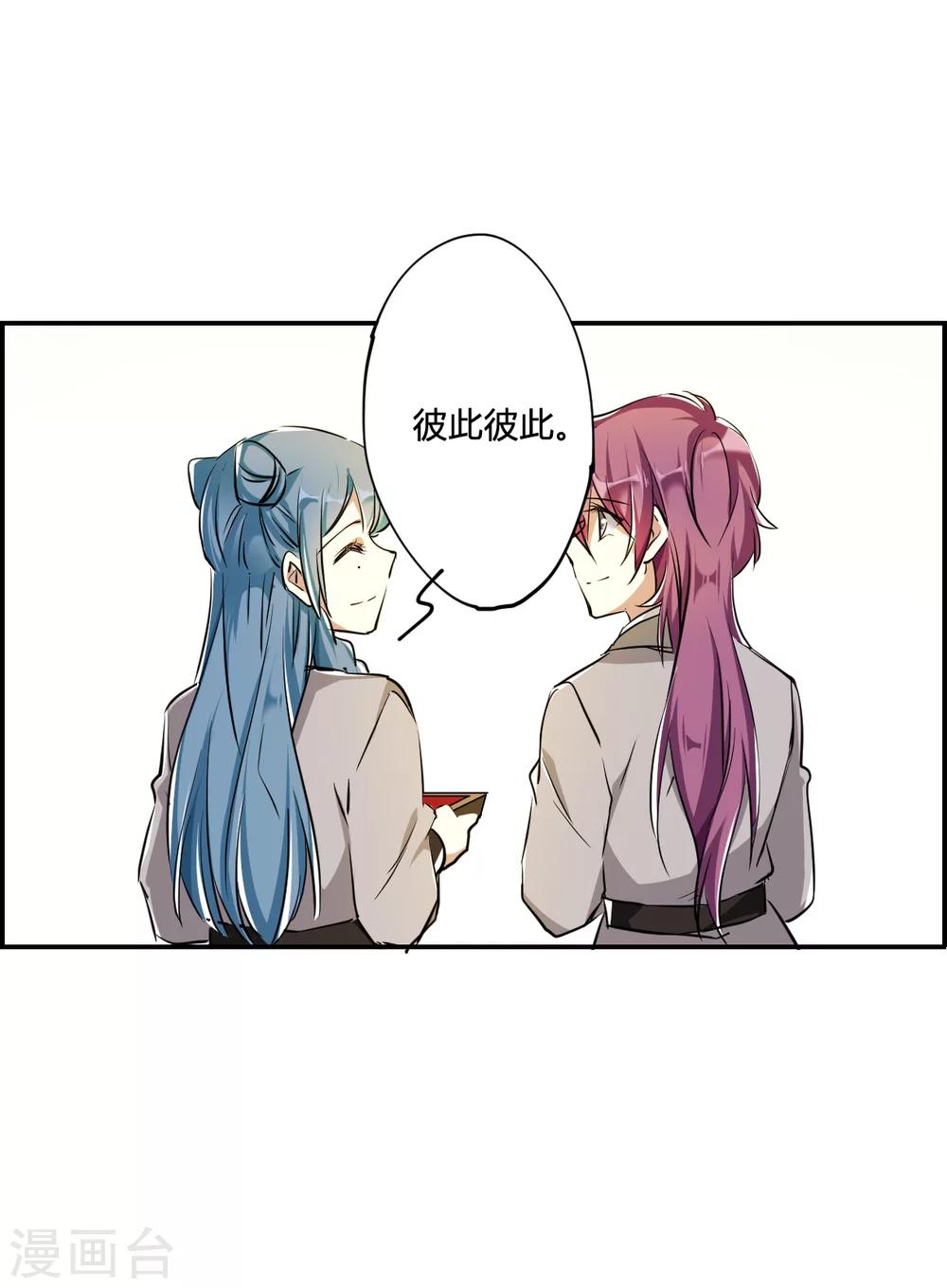 第4话 约定230