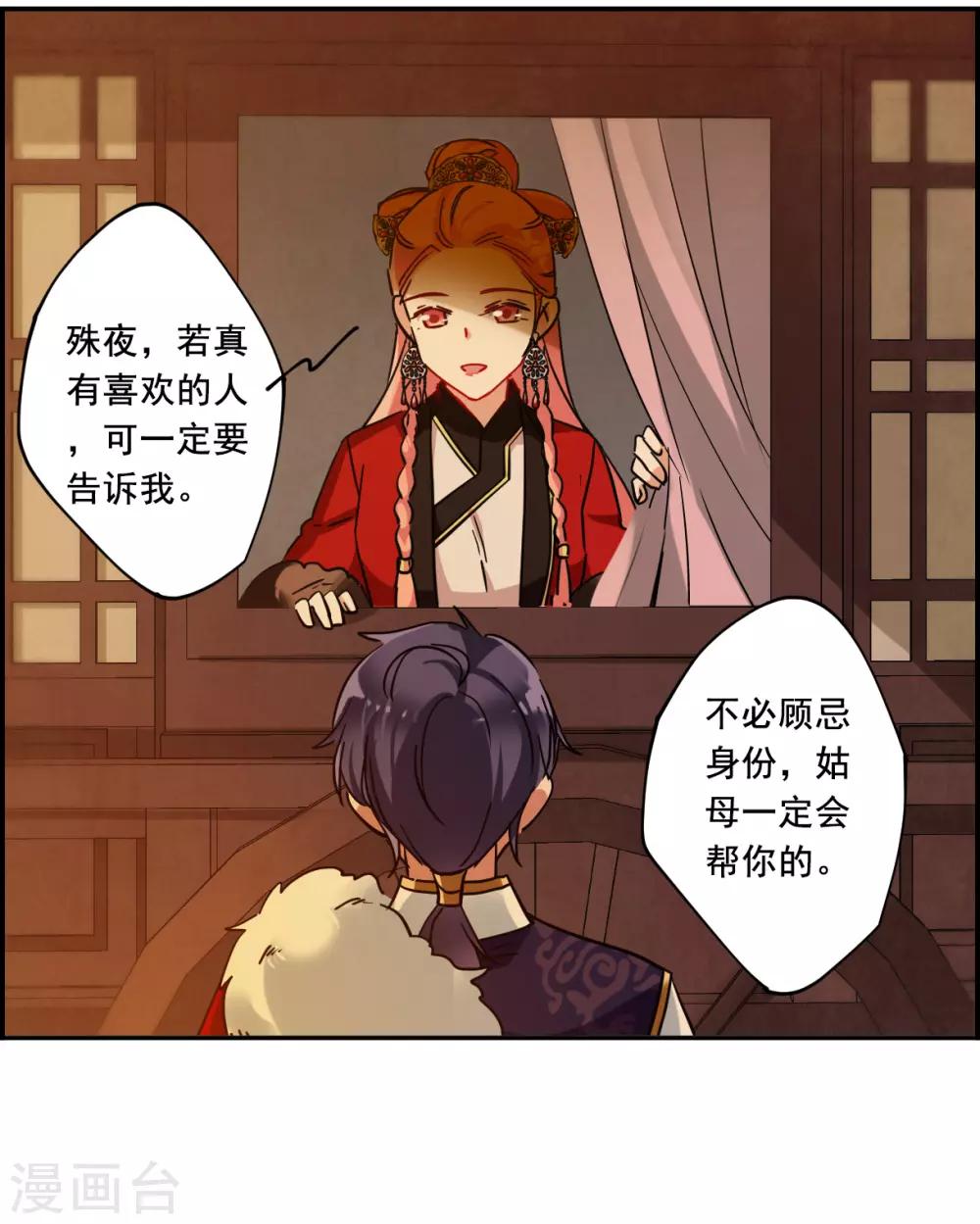 第98话 越国公主119