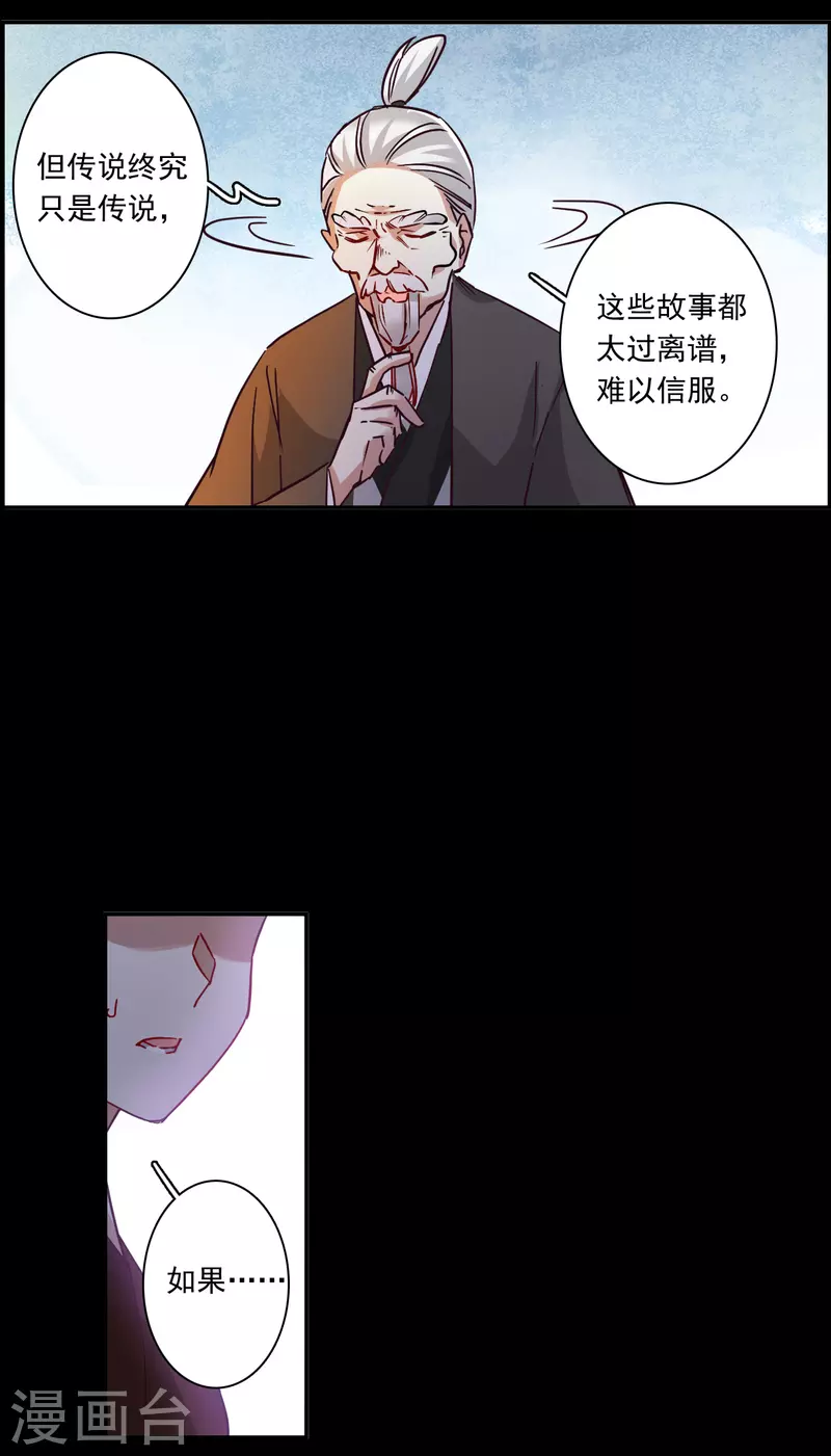 第230话 幻觉14