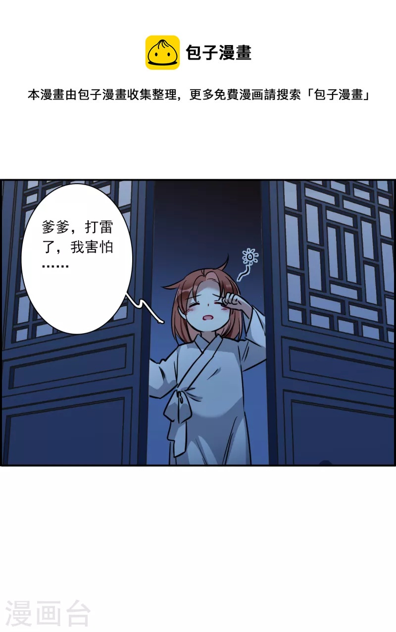 第319话 雨夜120