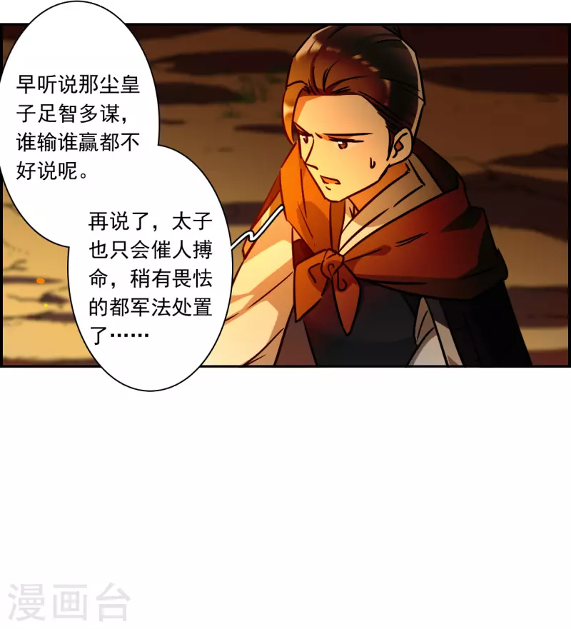 第323话 交战319