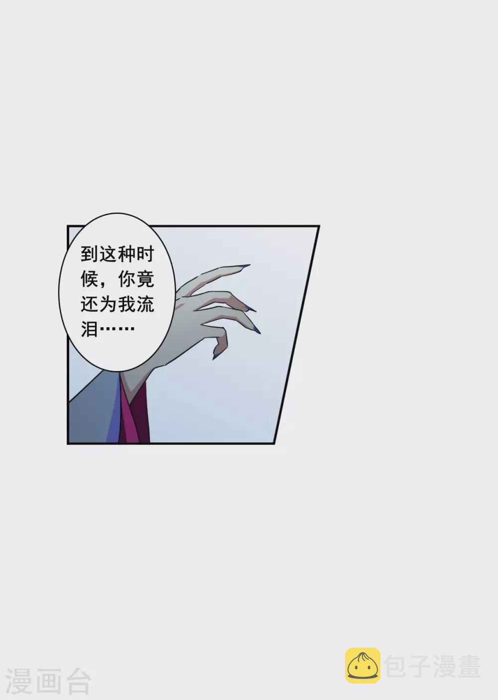 第190话 真心换真心15